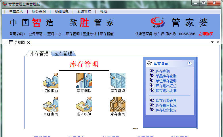 管家婆期期精准大全,精准解答解释落实_ok168.78.38