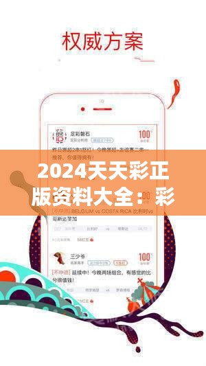 2025年天天彩资料免费大全,精准解答解释落实_ok168.78.38