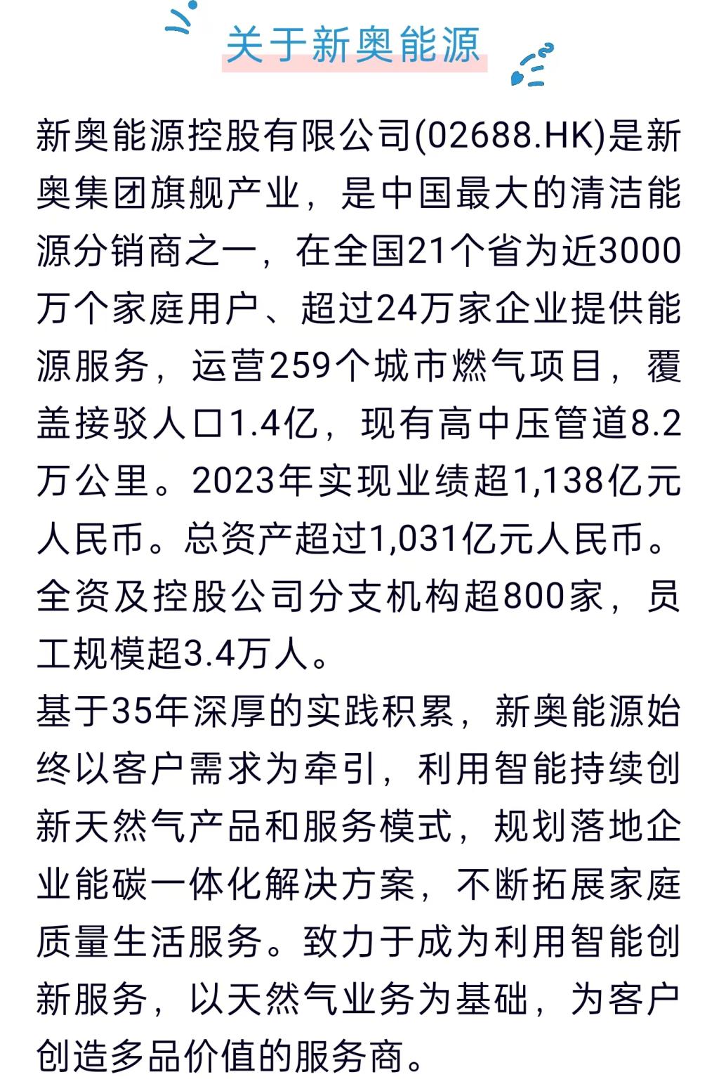2025新奥正版资料免费提供,精准解答解释落实_ok168.78.38