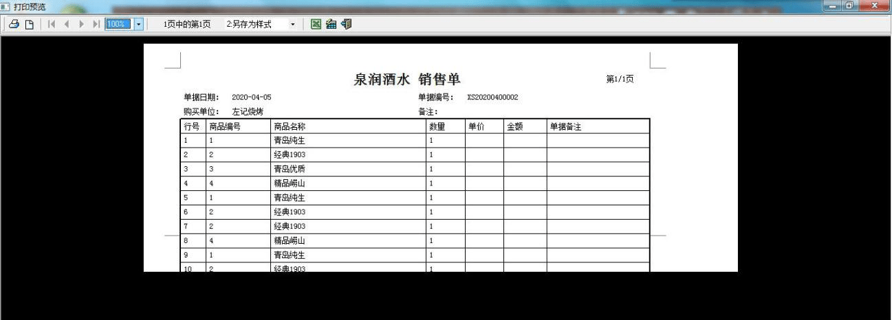 管家婆一票一码资料,精准解答解释落实_ok168.78.38