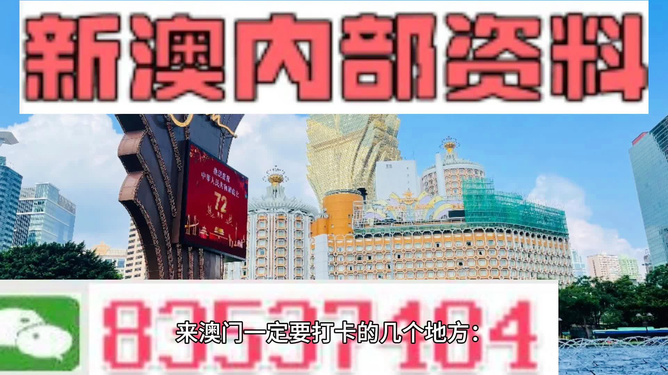 新澳门内部精准资料,精准解答解释落实_ok168.78.38