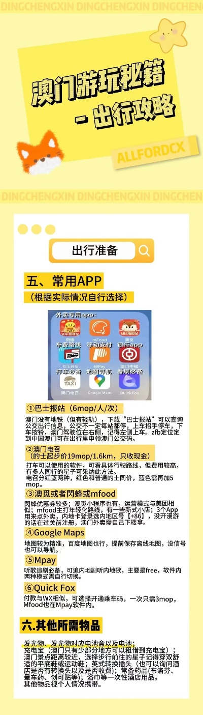 快讯 第466页