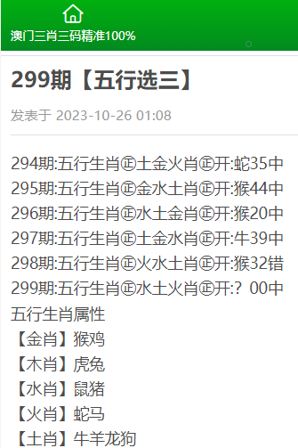 白小姐三肖三码三肖,精准解答解释落实_ok168.78.38
