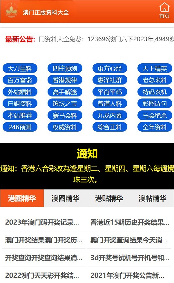 新奥门免费全年资料查询,精准解答解释落实_ok168.78.38