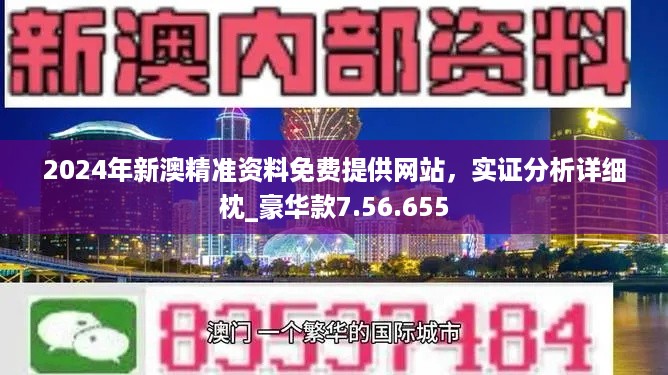 新澳正版资料免费大全,精准解答解释落实_ok168.78.38