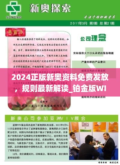 2025新奥正版免费资料,探索未来，2025新奥正版免费资料
