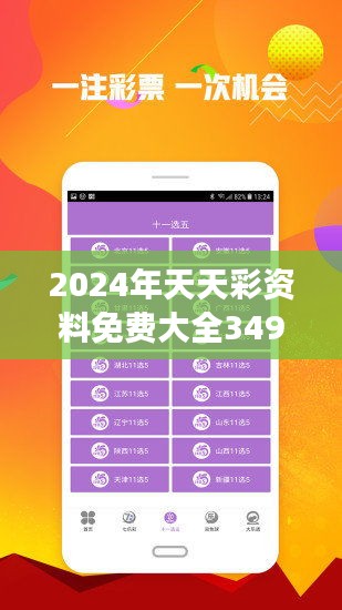 24年正版资料免费大全,24年正版资料免费大全，探索与分享