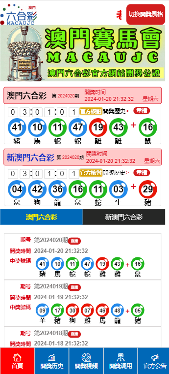六开彩澳门开奖结果查询2025下载,六开彩澳门开奖结果查询与软件下载指南（2025版）