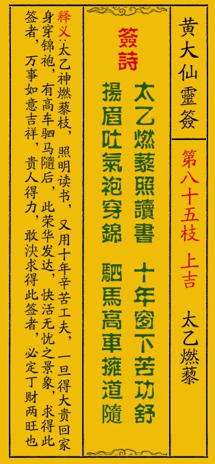黄大仙2025最新资料,黄大仙2025最新资料，神秘的传说与信仰的延续