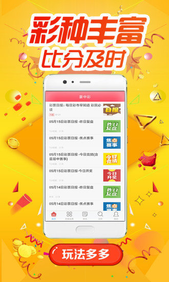 0149400cσm查询,澳彩资料,探索澳彩资料与0149400cσm查询的神秘面纱