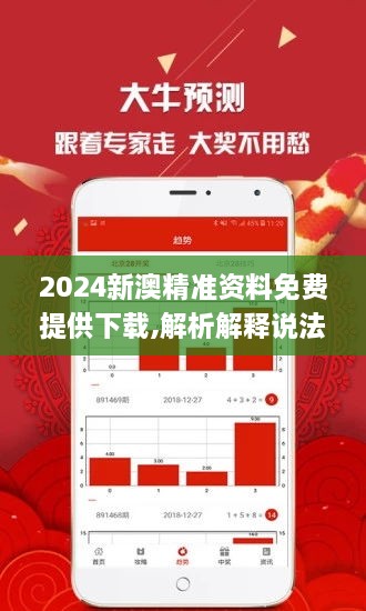 2025新澳精准资料,探索未来，2025新澳精准资料解析