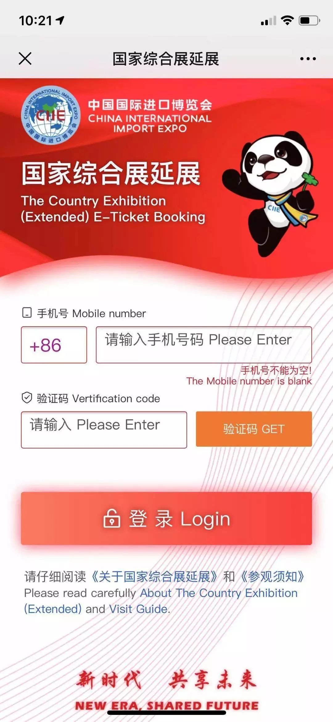 新奥精准资料免费提供综合版,新奥精准资料免费提供综合版，探索与启示