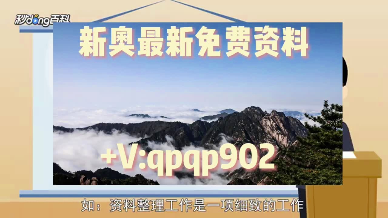 新奥正版免费资料大全,新奥正版免费资料大全，探索与收获