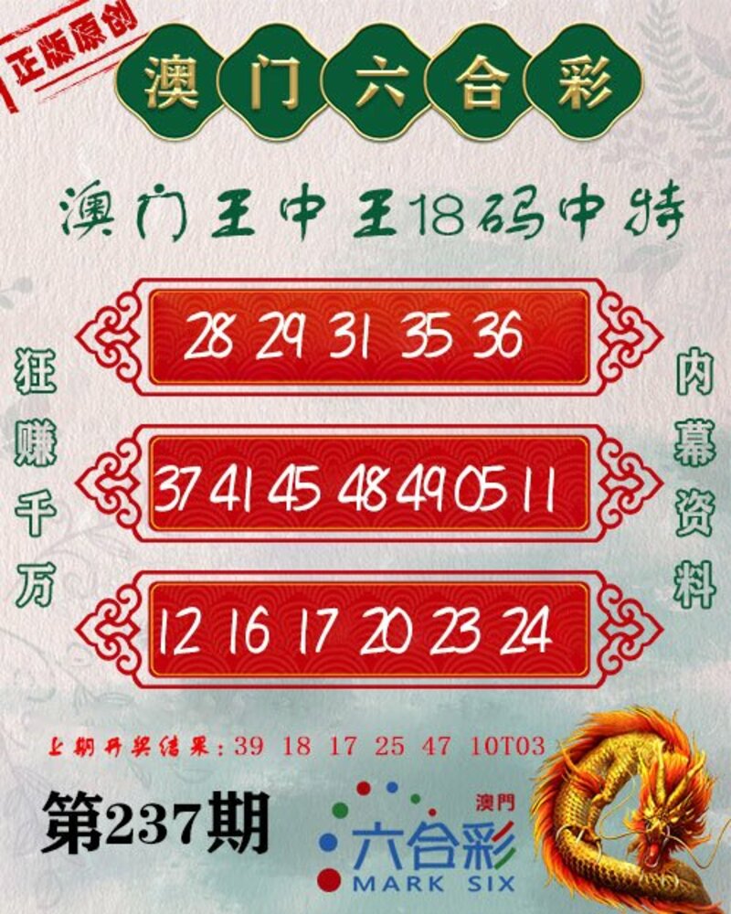 新澳门必中三个号码,新澳门必中三个号码，探索与解析