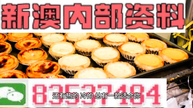 新澳今天最新资料944,新澳今日动态，揭秘944最新资料