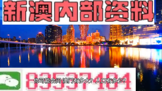澳门正版资料免费大全,澳门正版资料免费大全，探索与揭秘