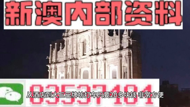 澳门内部正版资料大全嗅,澳门内部正版资料大全嗅，探索与解读