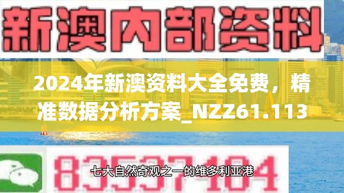 新澳2025年正版资料更新,新澳2025年正版资料更新，探索未来，掌握前沿资讯
