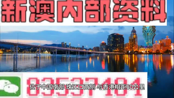 新澳门600图库精准,新澳门600图库精准，探索与解读