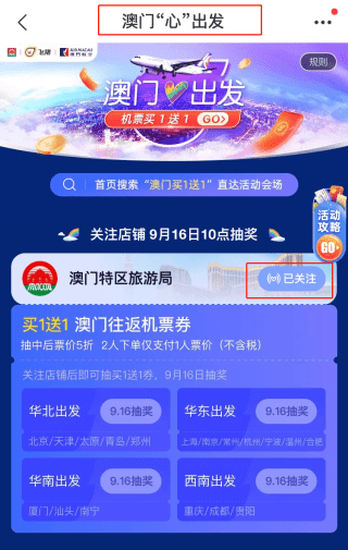 2025年澳门天天开好彩精准免费大全,澳门天天开好彩精准免费大全——探索未来的彩票世界（2025年展望）