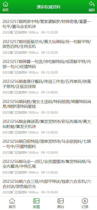 最准澳门料免费资料大全,最准澳门料免费资料大全——探索真实有效的信息世界