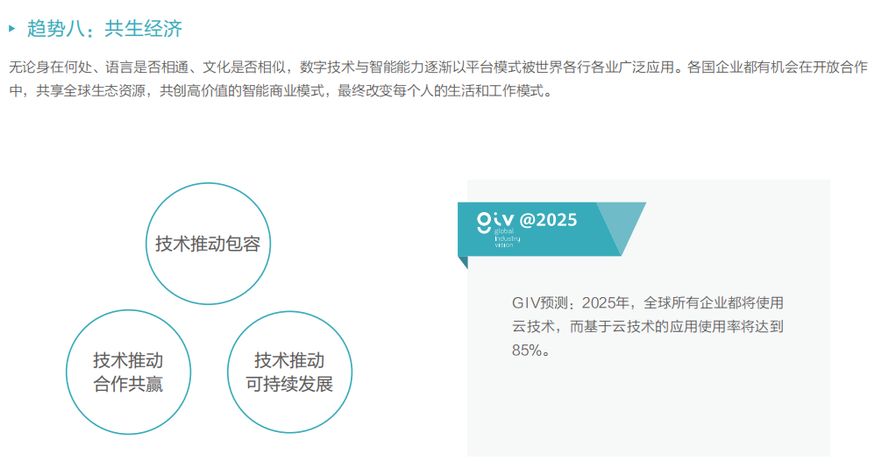 2025新浪正版免费资料,新浪正版免费资料的未来展望，走向2025年的数字化时代新篇章