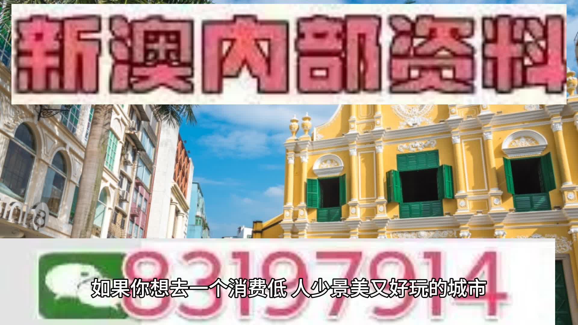 2025新澳门特马今晚开什么,探索未来，2025新澳门特马今晚的开奖奥秘