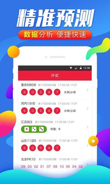 新澳门彩4949最新开奖记录,新澳门彩4949最新开奖记录，探索与解读彩票的魅力