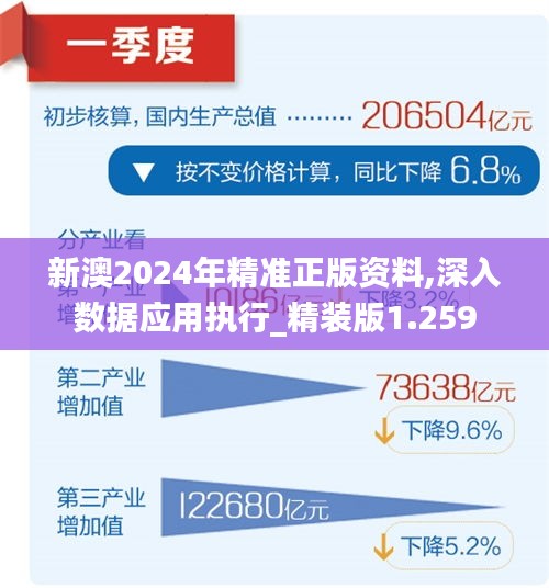 新澳2025正版资料,新澳2025正版资料，深度解析与前瞻性探讨
