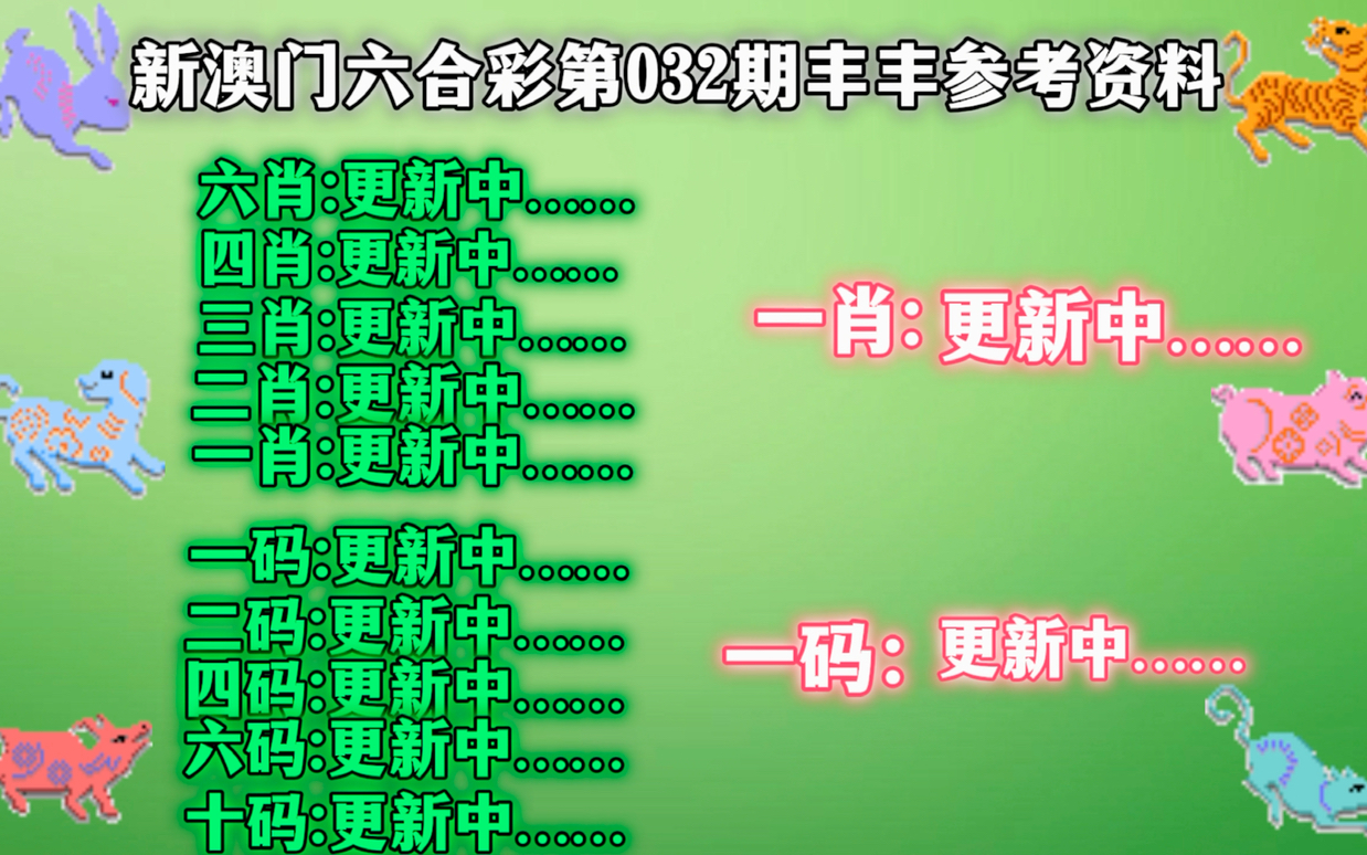 澳门平特一肖100准,澳门平特一肖100准预测技巧与策略分析
