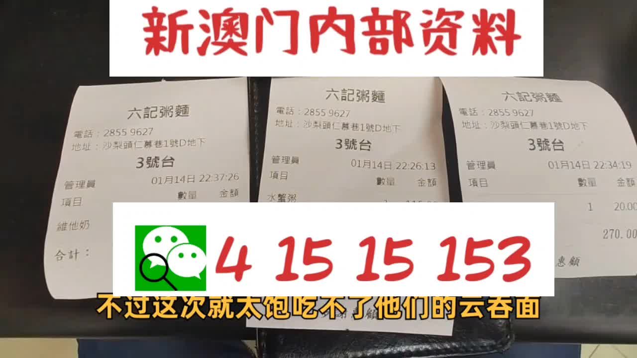 新澳内部资料精准一码-新澳免费资料大全精准版,新澳内部资料精准一码与免费资料大全精准版详解